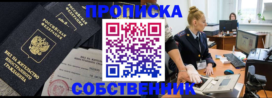 временная регистрация поиск в Раменском