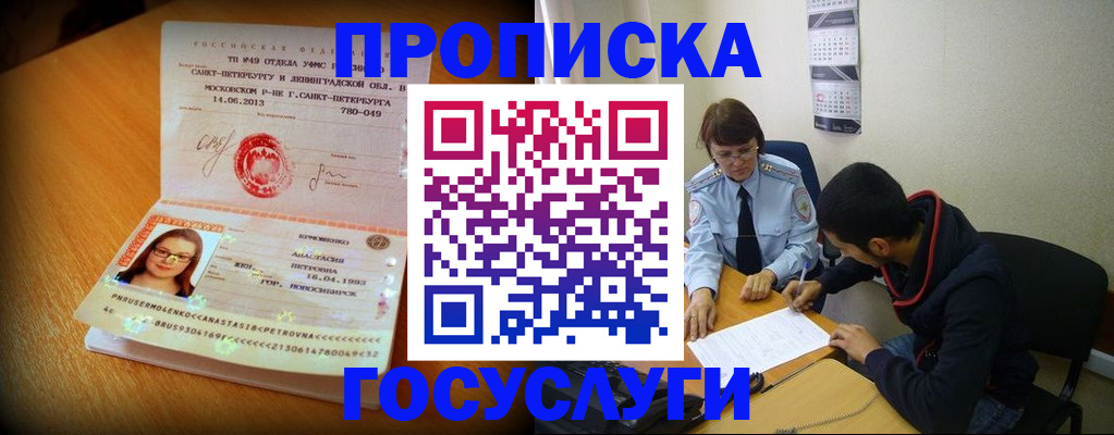 найти адрес прописки в Раменском