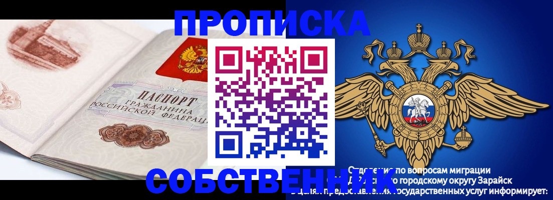 прописка для школы в Раменском