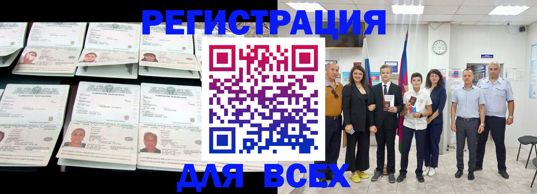временная регистрация законно в Раменском