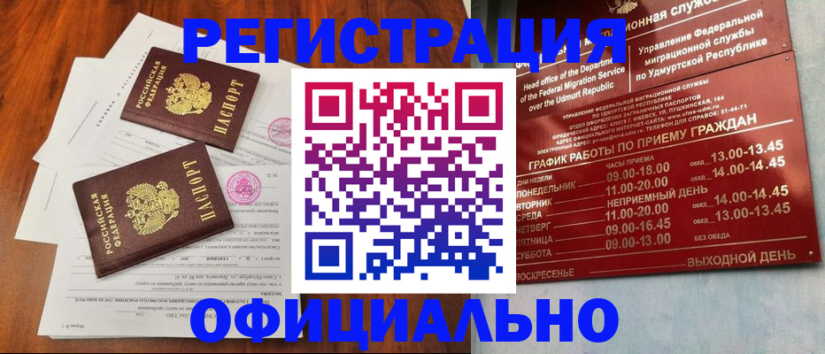 пропишу в квартире в Раменском